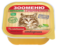 ЗООМЕНЮ-ОРГАНИК для кошек Мясной паштет«Телятина»