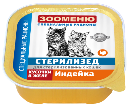 Зооменю консервы для кошек СТЕРИЛИЗЕД «Индейка» - 16шт по 100г