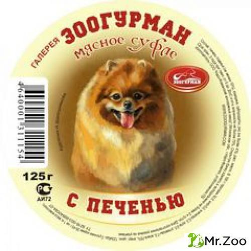 Зоогурман консервы для собак мясное суфле 100 гр, в ассортименте