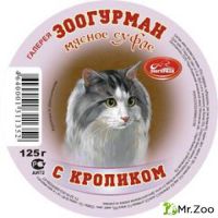 Зоогурман консервы для кошек мясное суфле 100 гр, в ассортименте