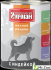 Корм консервированный для собак Четвероногий гурман "Мясной рацион с индейкой",