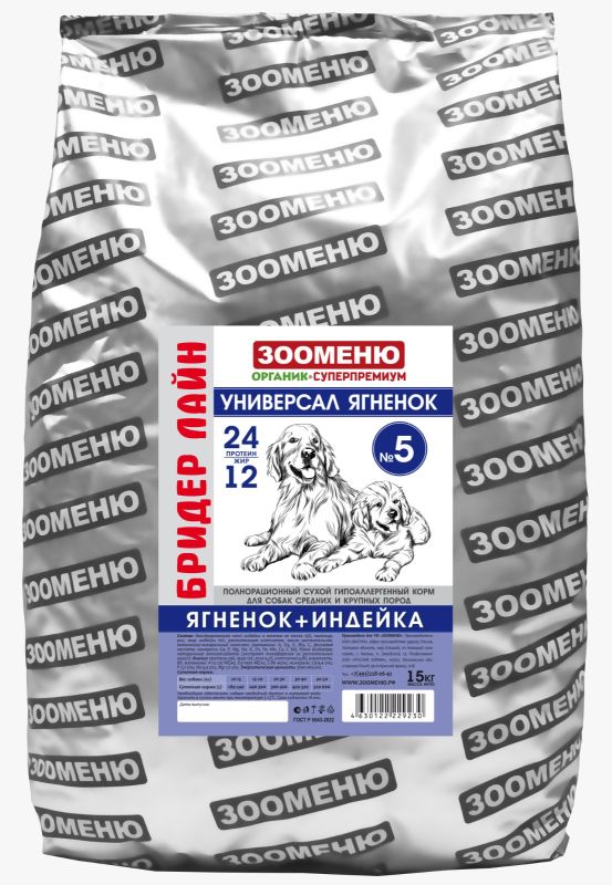 Зооменю Сухой корм для собак БРИДЕР ЛАЙН УНИВЕРСАЛ (Ягненок)
