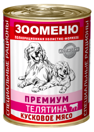 Зооменю Мясные консервы для собак ПРЕМИУМ "Телятина с рисом" - 12шт по 400г