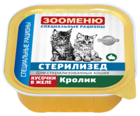 Зооменю консервы для кошек СТЕРИЛИЗЕД «Кролик» - 16шт по 100г