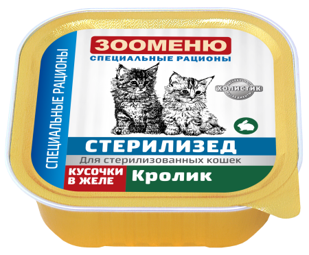 Зооменю консервы для кошек СТЕРИЛИЗЕД «Кролик» - 16шт по 100г