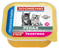 Зооменю консервы для кошек РЕНАЛ «Телятина» - 16шт по 100г