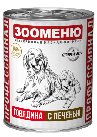Зооменю консервы для собак «Говядина с печенью» - 340г